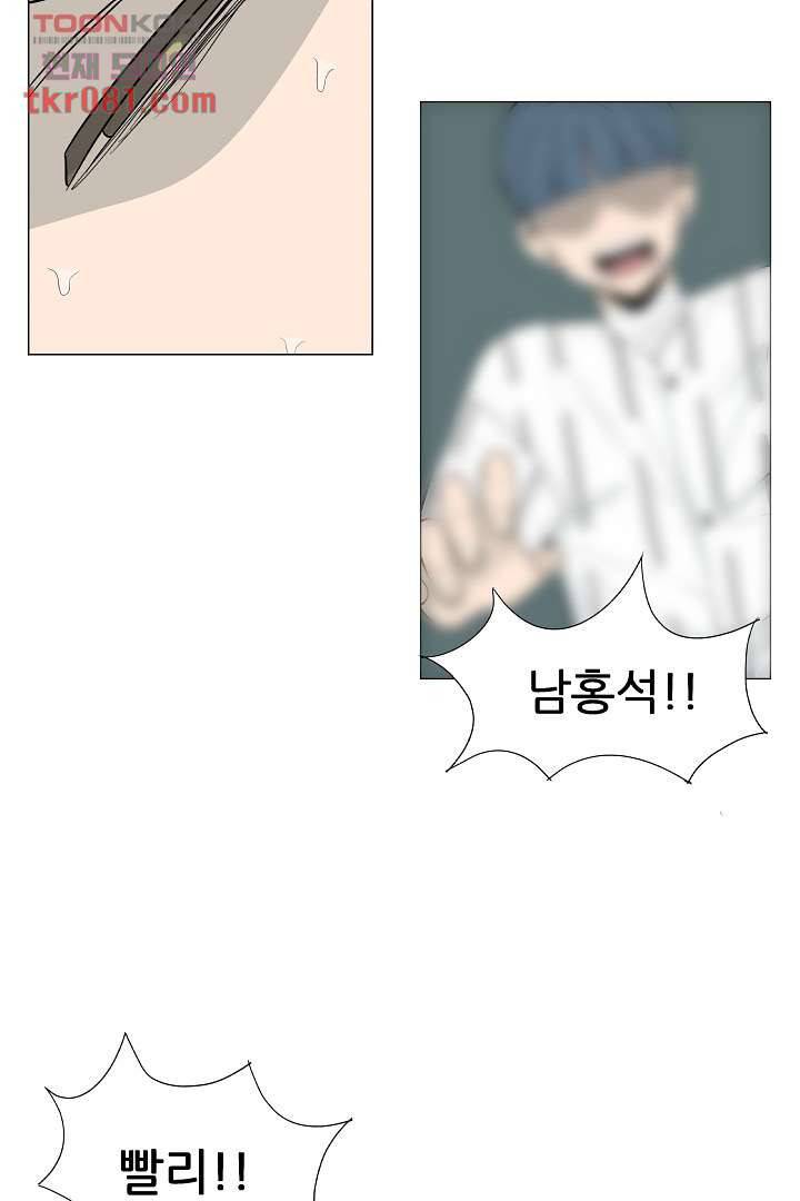 나의 하늘 20화 3