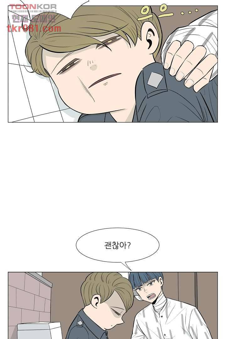나의 하늘 20화 4