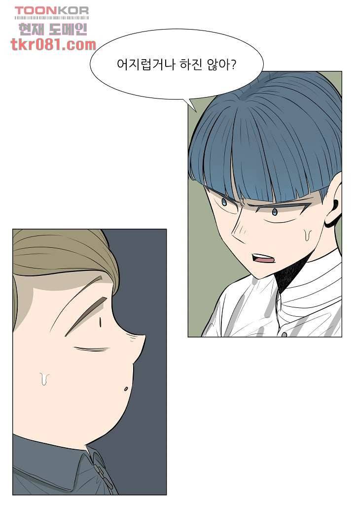 나의 하늘 20화 6