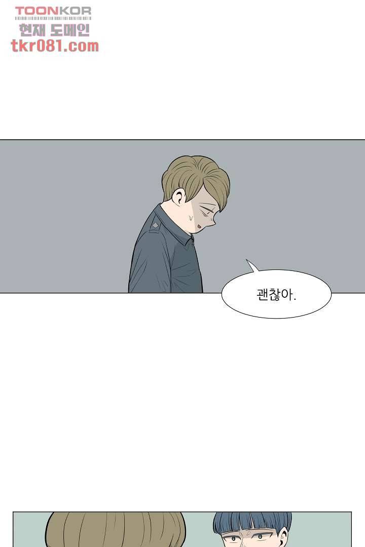 나의 하늘 20화 7
