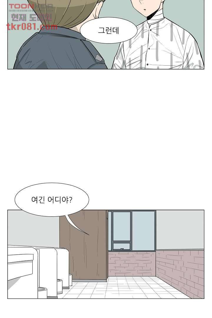 나의 하늘 20화 8