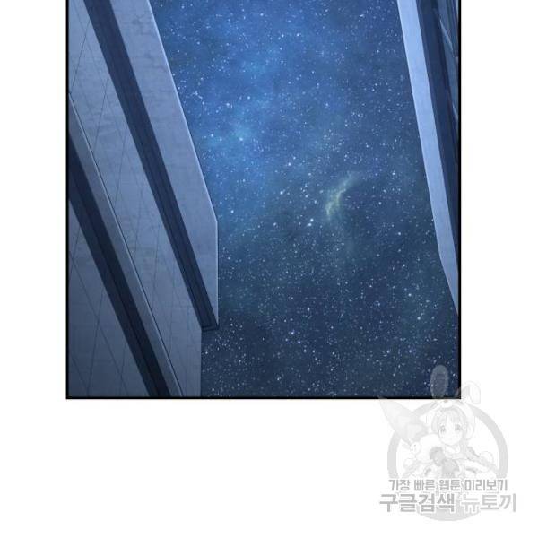 전지적 독자 시점 95화 2