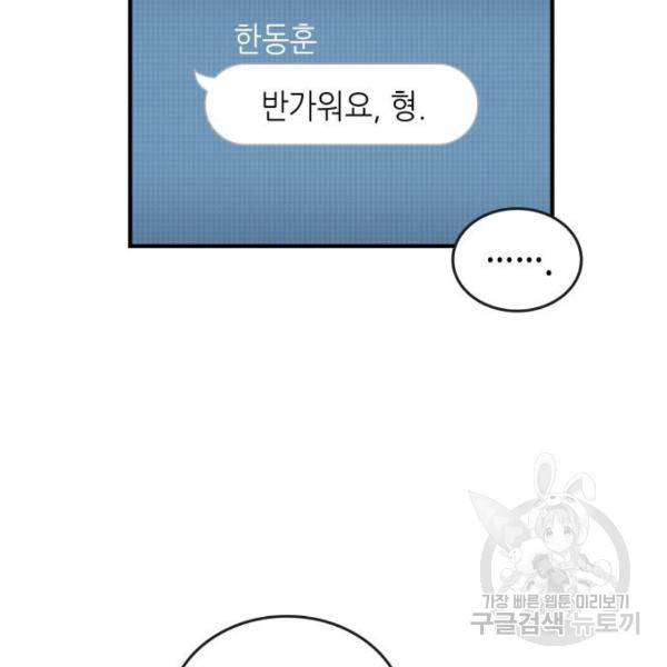 전지적 독자 시점 95화 5