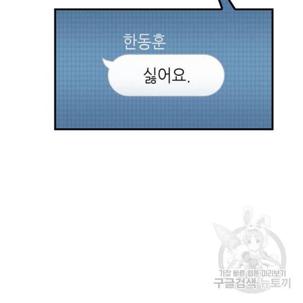 전지적 독자 시점 95화 7