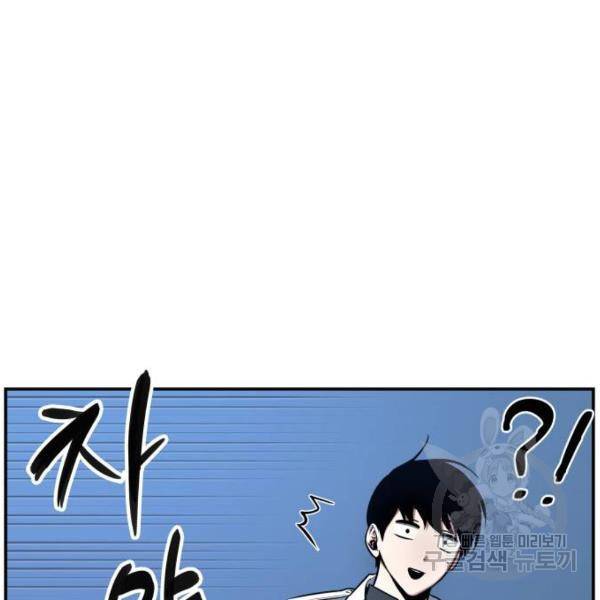 전지적 독자 시점 95화 9