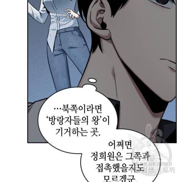 전지적 독자 시점 95화 19