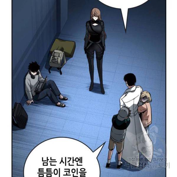 전지적 독자 시점 95화 21