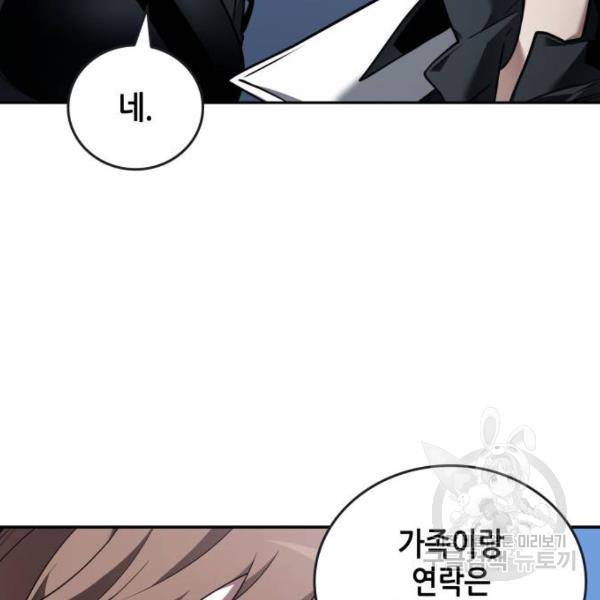전지적 독자 시점 95화 24