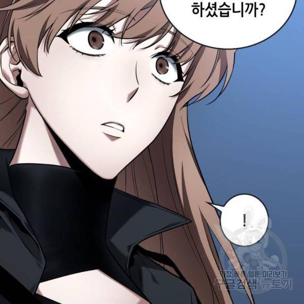전지적 독자 시점 95화 25