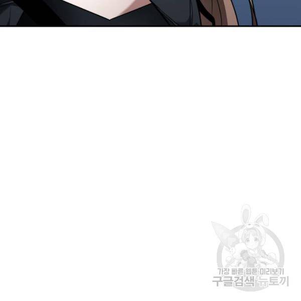 전지적 독자 시점 95화 26
