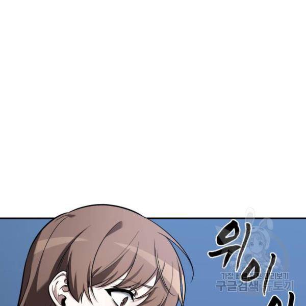 전지적 독자 시점 95화 29