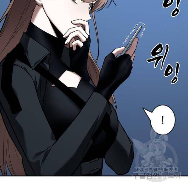 전지적 독자 시점 95화 30