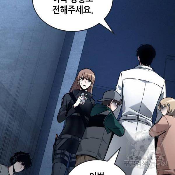 전지적 독자 시점 95화 32