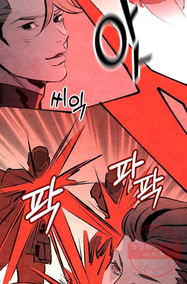 기억사냥꾼 27화 5