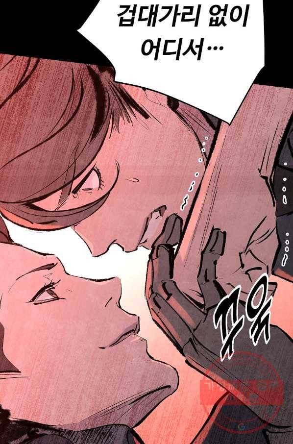 기억사냥꾼 27화 10
