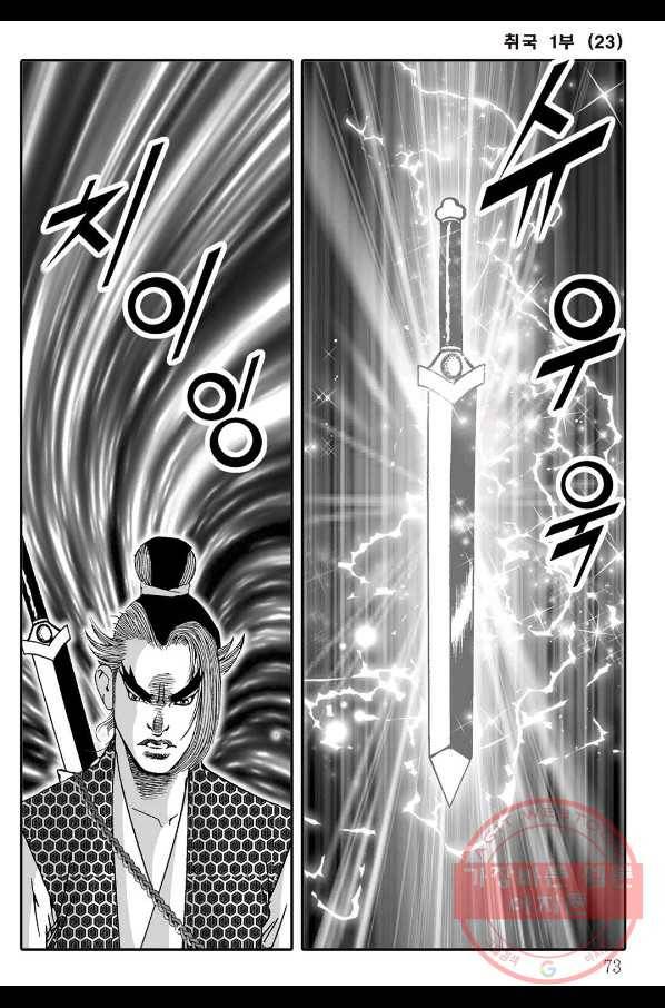 취국 46화 12