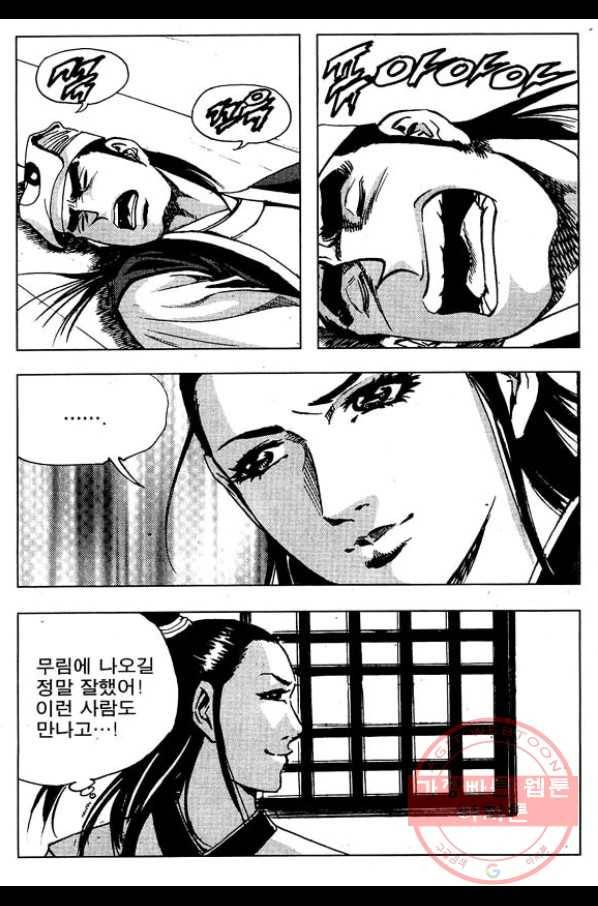 환사 33화 4