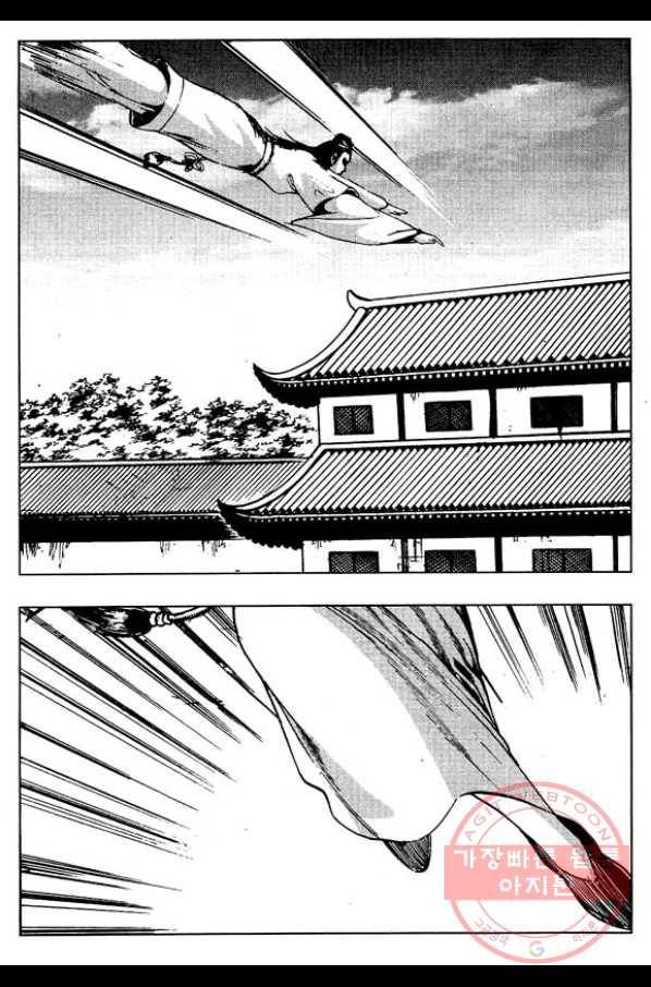 환사 33화 6