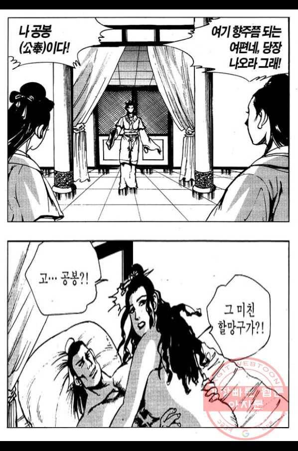 환사 33화 7