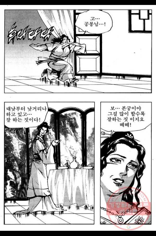 환사 33화 8