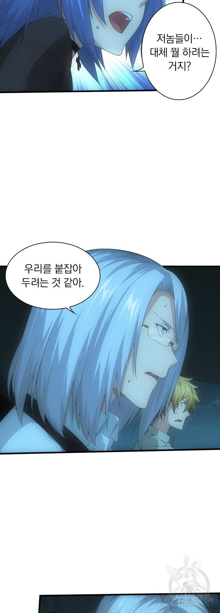 열혈전사의 부활 - 헌터학원 184화 4