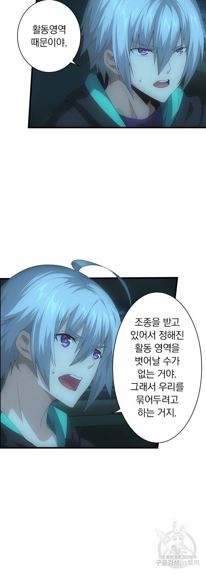 열혈전사의 부활 - 헌터학원 184화 5