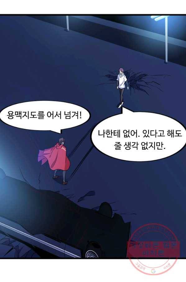 천하무적 임훈 29화 2