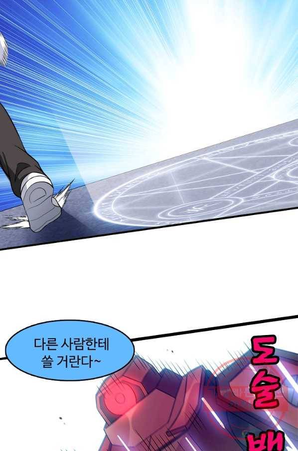 천하무적 임훈 29화 6