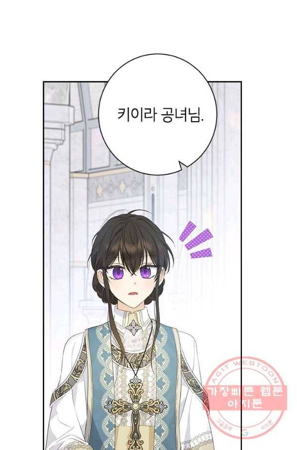 사실은 내가 진짜였다 69화 5