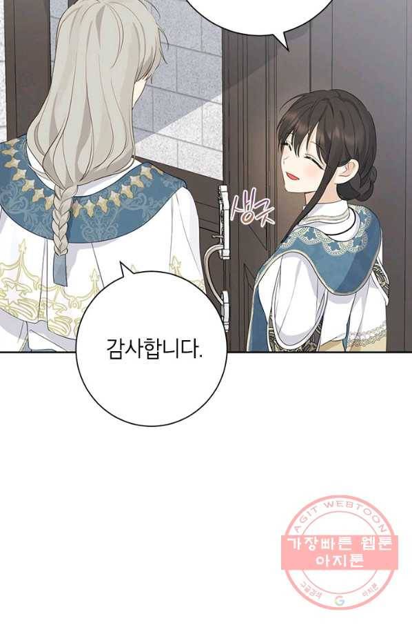 사실은 내가 진짜였다 69화 11