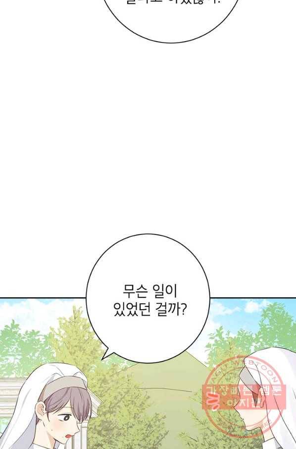 사실은 내가 진짜였다 69화 26