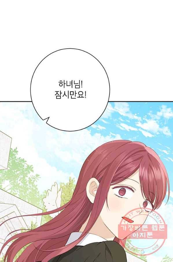 사실은 내가 진짜였다 69화 28