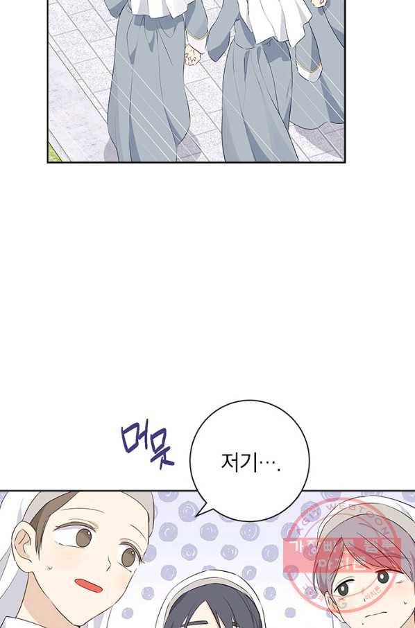 사실은 내가 진짜였다 69화 31