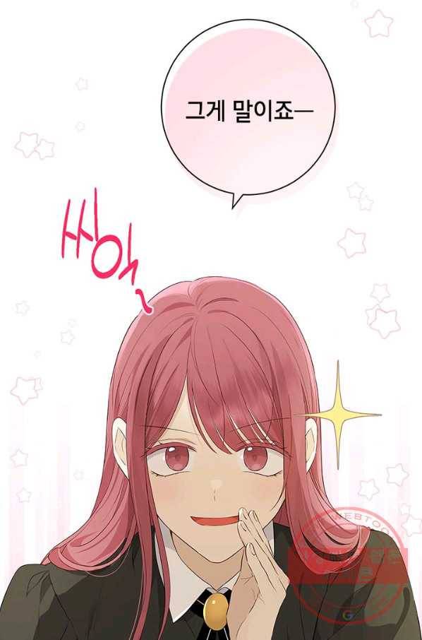 사실은 내가 진짜였다 69화 34
