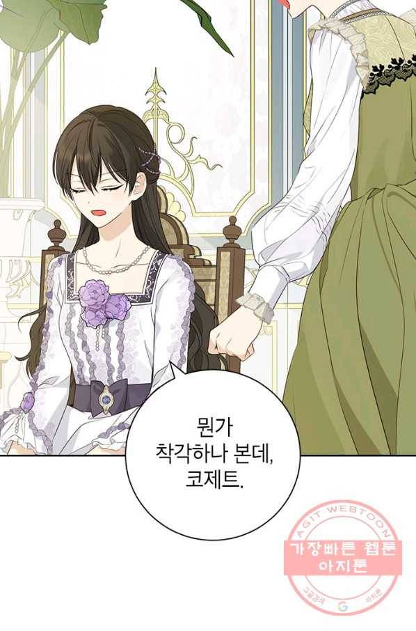 사실은 내가 진짜였다 69화 52