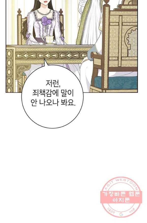 사실은 내가 진짜였다 69화 57