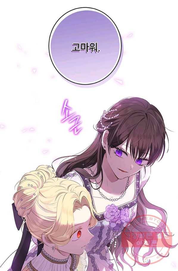 사실은 내가 진짜였다 69화 64