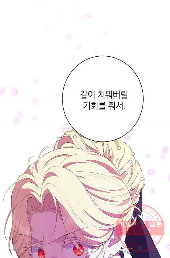 사실은 내가 진짜였다 69화 67