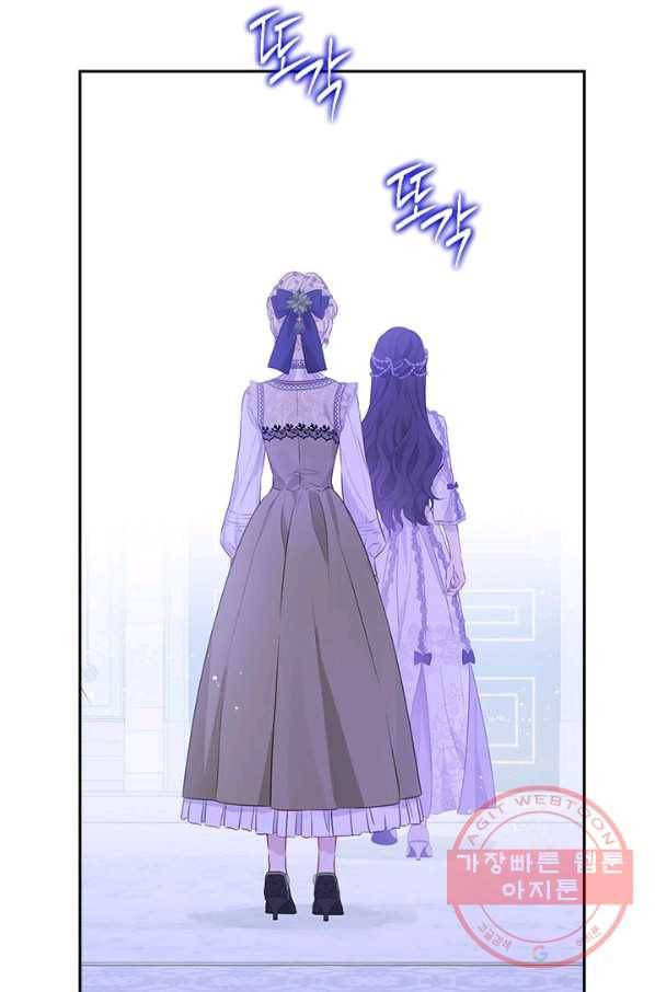 사실은 내가 진짜였다 69화 69