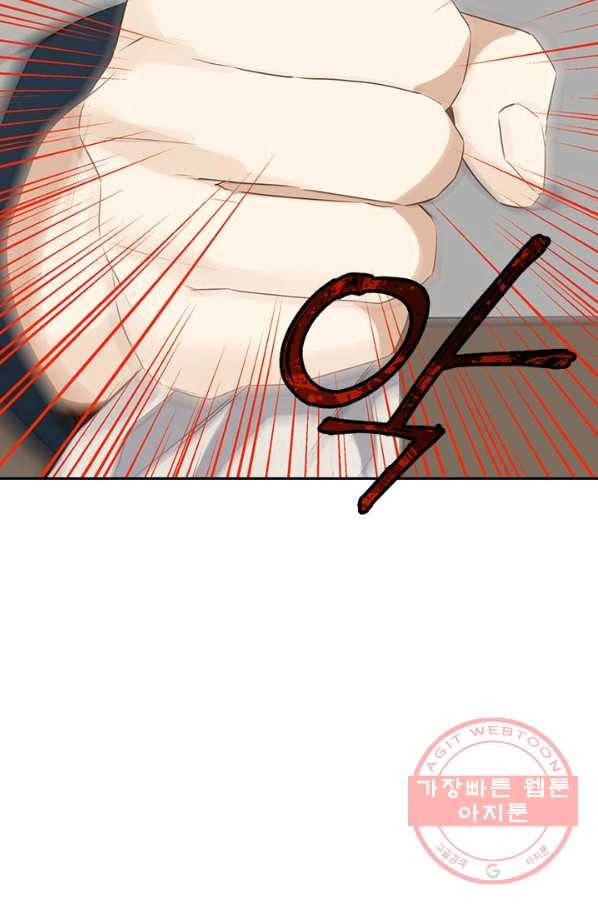 사실은 내가 진짜였다 69화 76