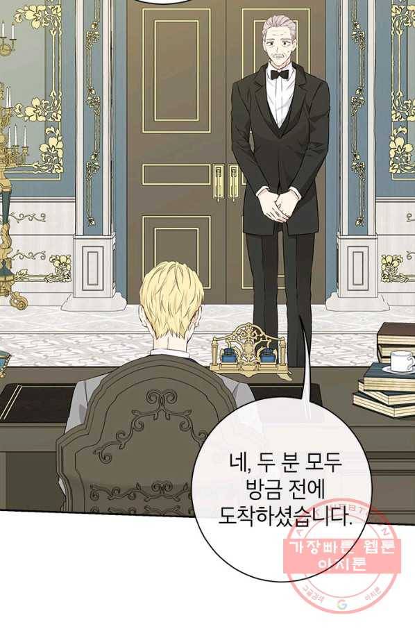 사실은 내가 진짜였다 69화 79