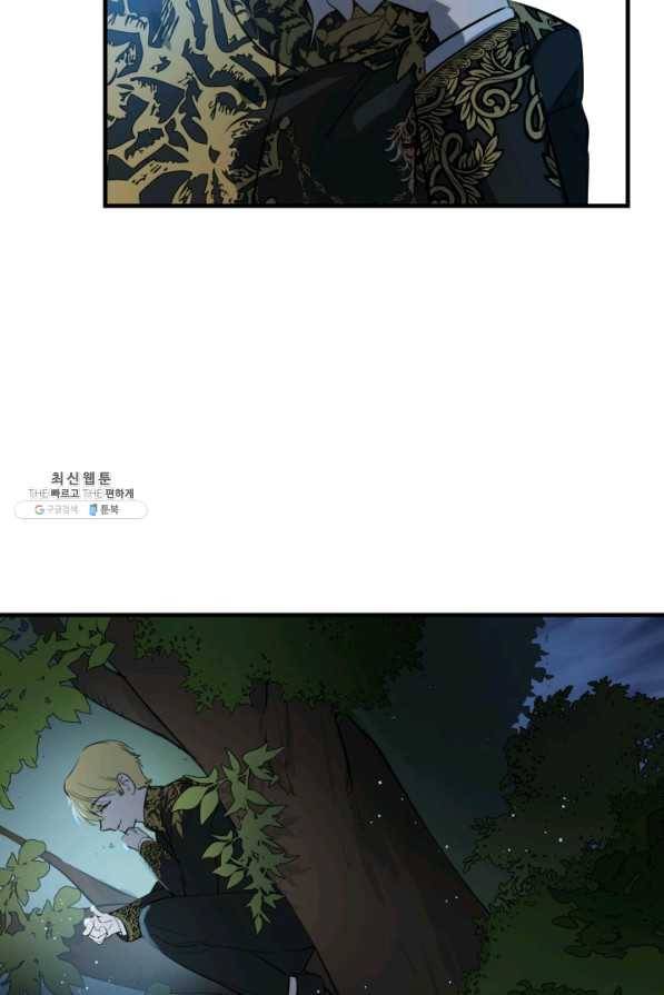 세계관 최강자들이 내게 집착한다 40화 9