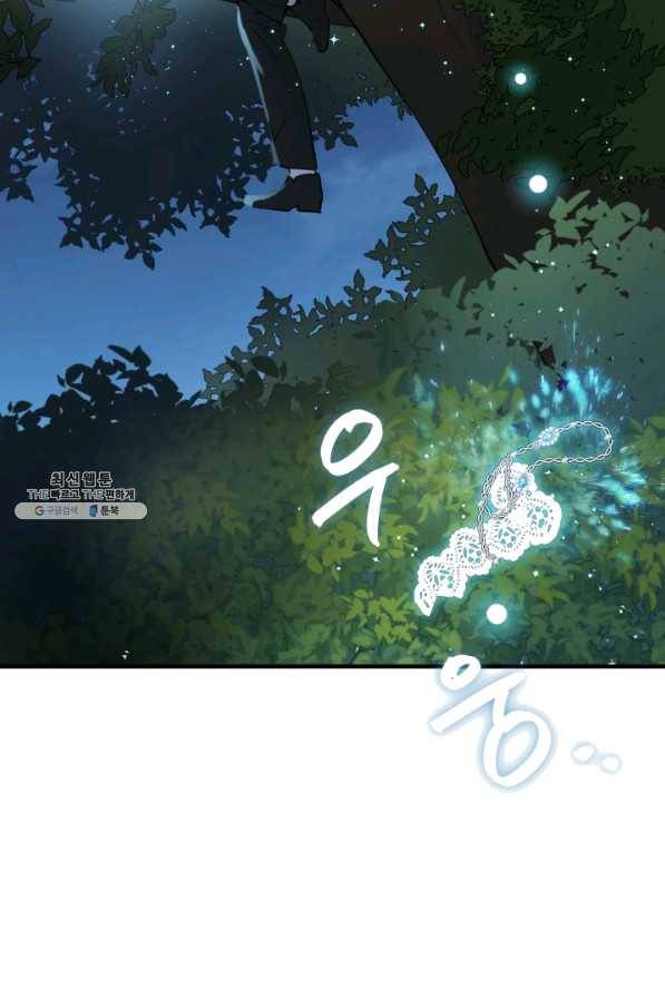 세계관 최강자들이 내게 집착한다 40화 10