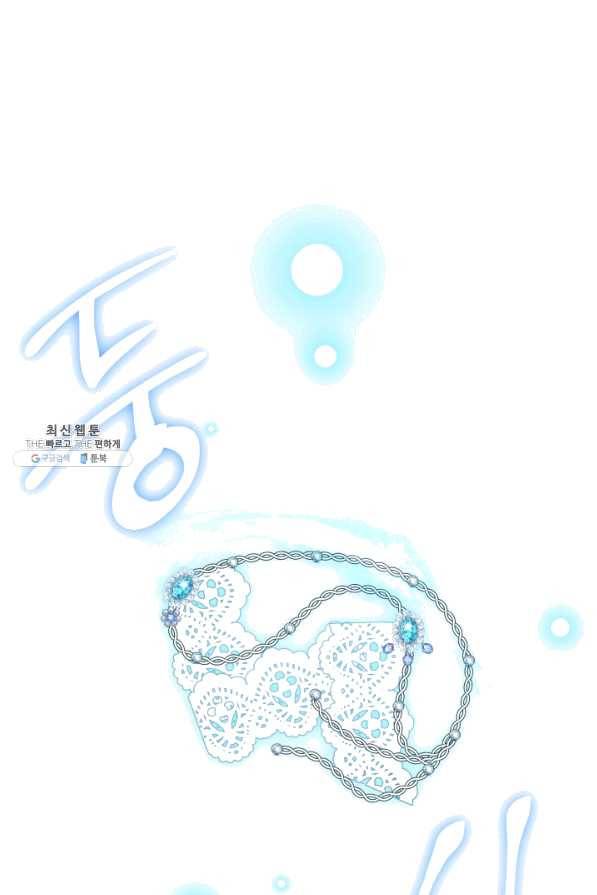 세계관 최강자들이 내게 집착한다 40화 11