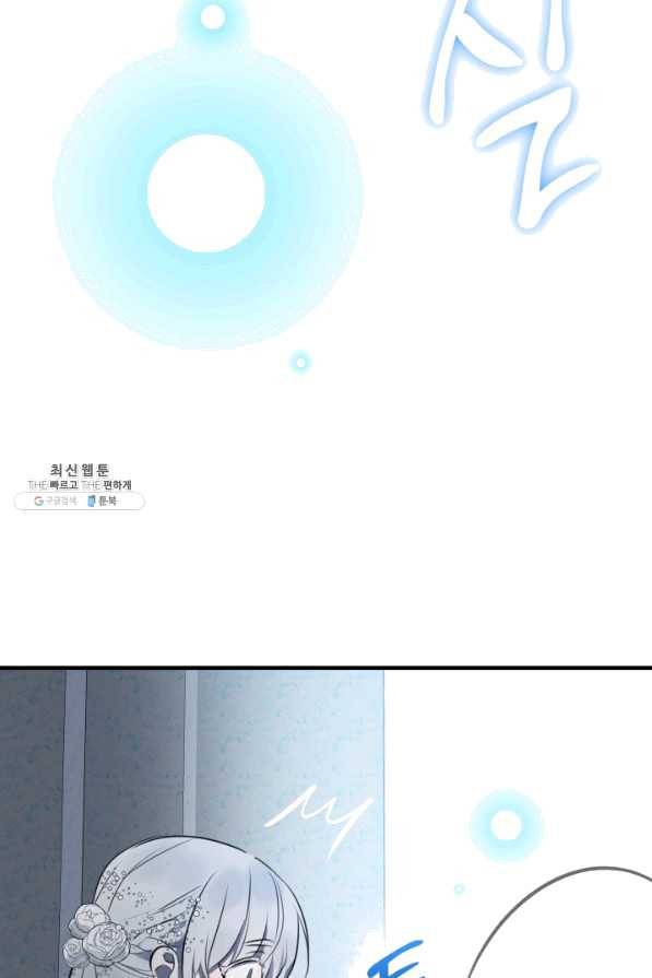 세계관 최강자들이 내게 집착한다 40화 12