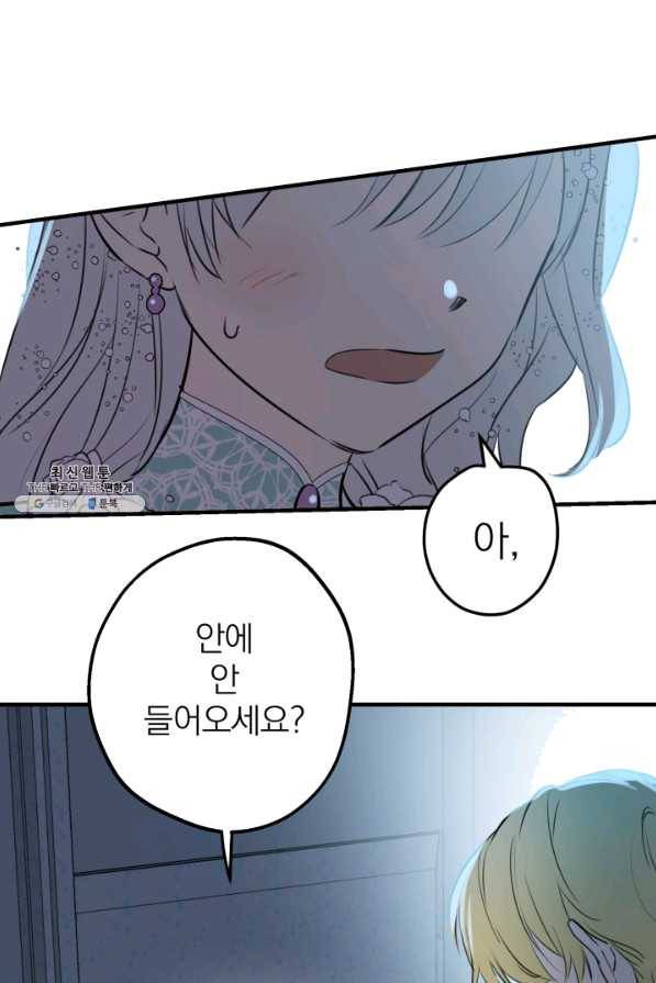 세계관 최강자들이 내게 집착한다 40화 14