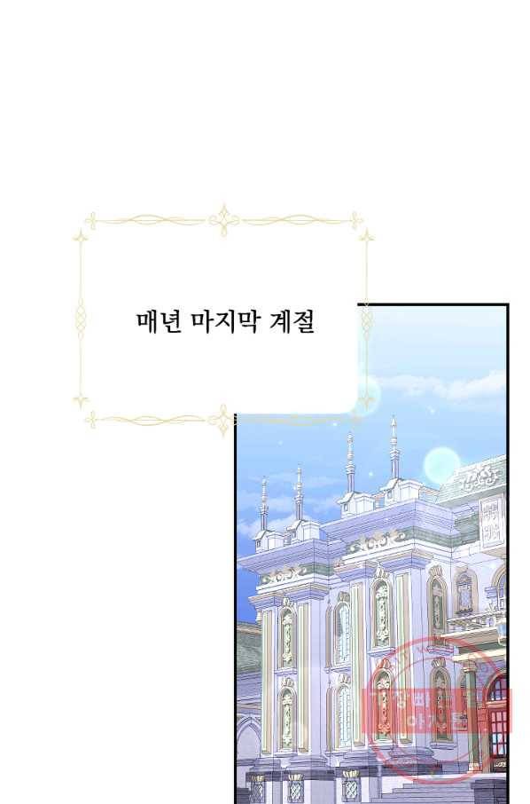 레이디 베이비 146화 1