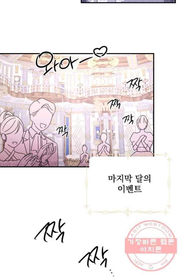 레이디 베이비 146화 2