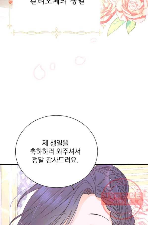 레이디 베이비 146화 5