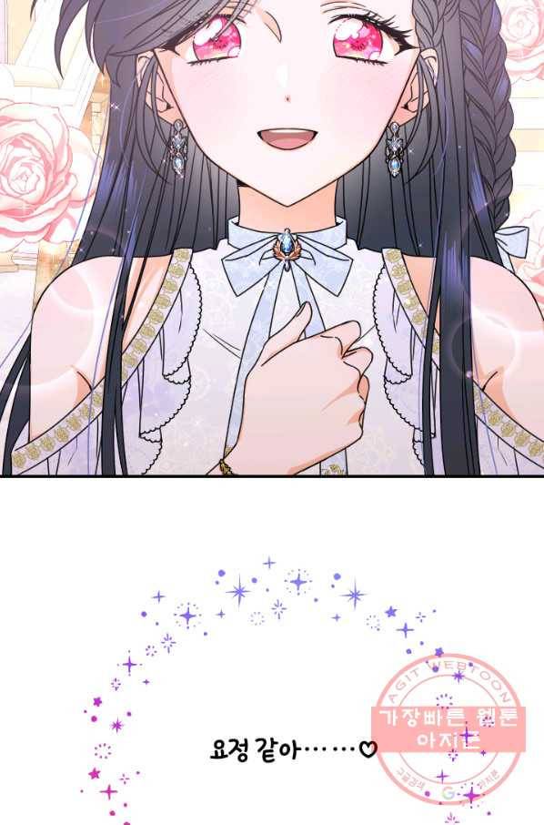 레이디 베이비 146화 6